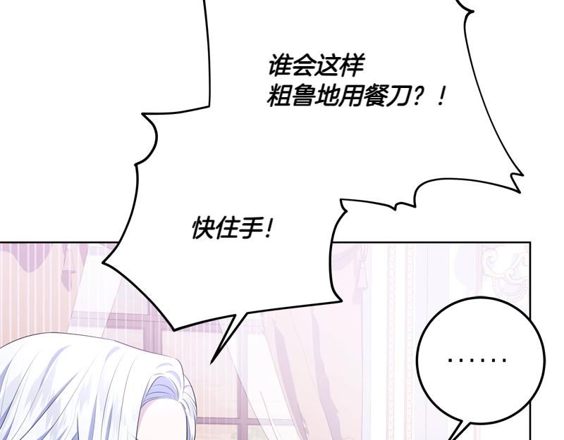 第9话 接受贵族教育36