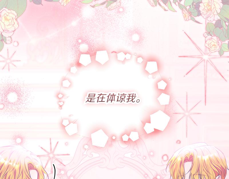 第9话 接受贵族教育43