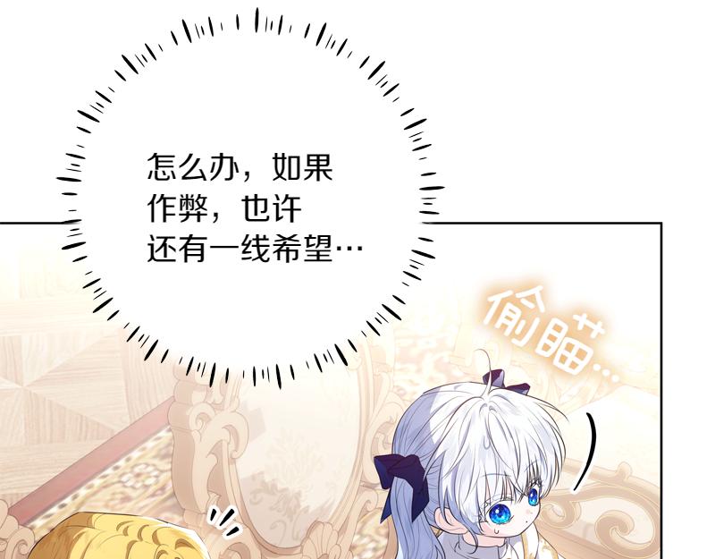 第9话 接受贵族教育5