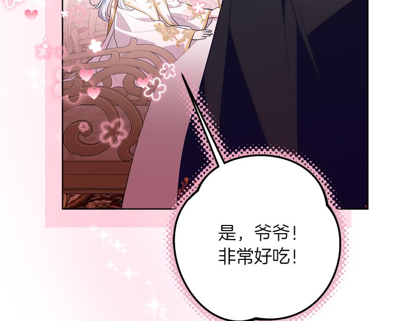 第9话 接受贵族教育66