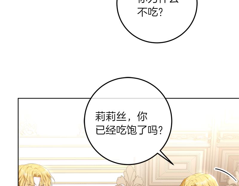 第9话 接受贵族教育7