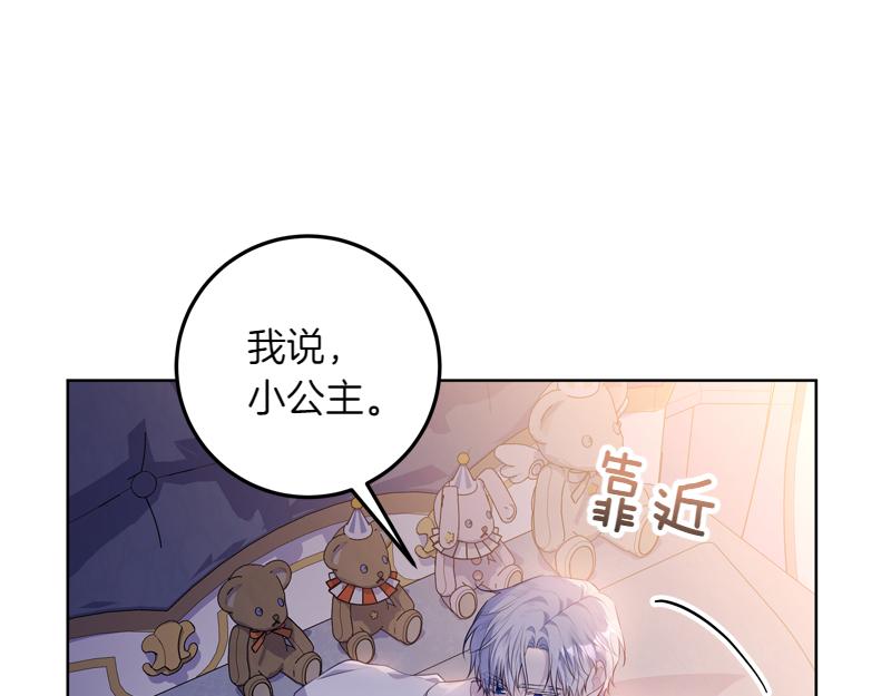 第9话 接受贵族教育81