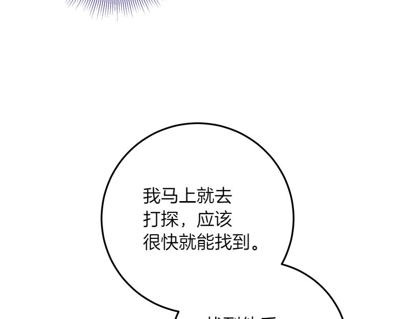 第9话 接受贵族教育86