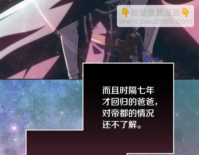 第9话 接受贵族教育98