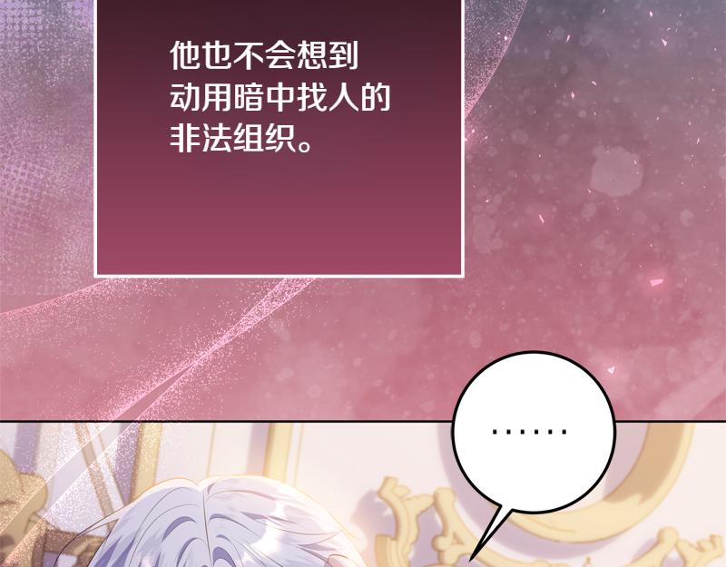 第9话 接受贵族教育99