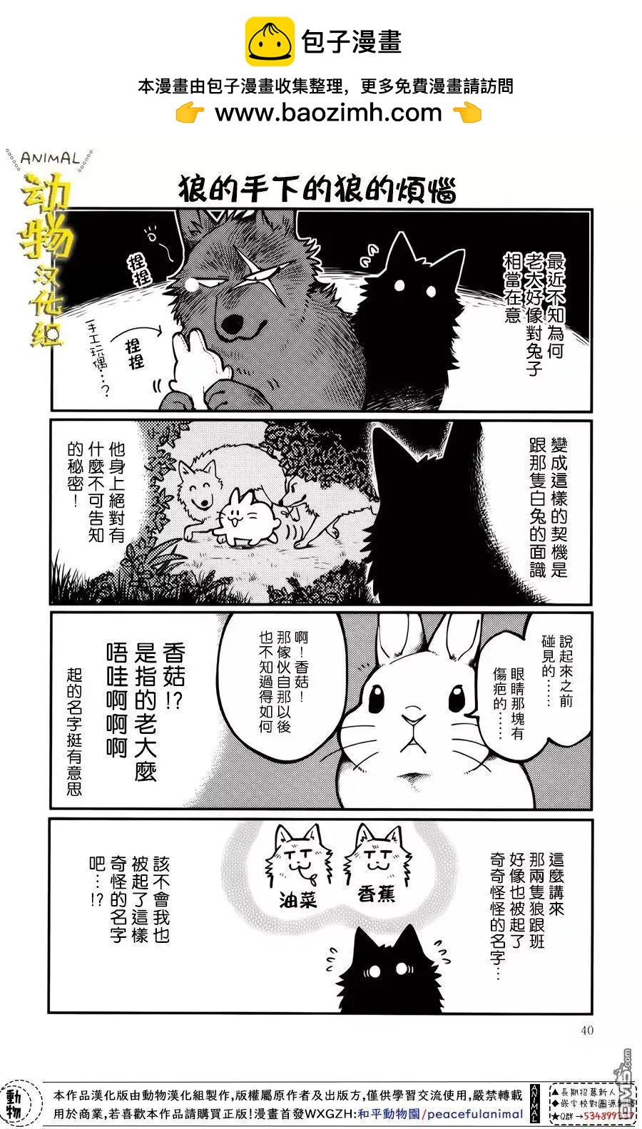 第15话3
