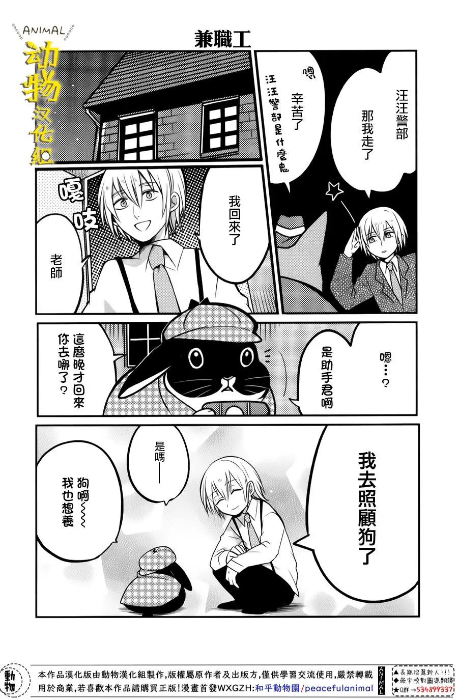 第20话9