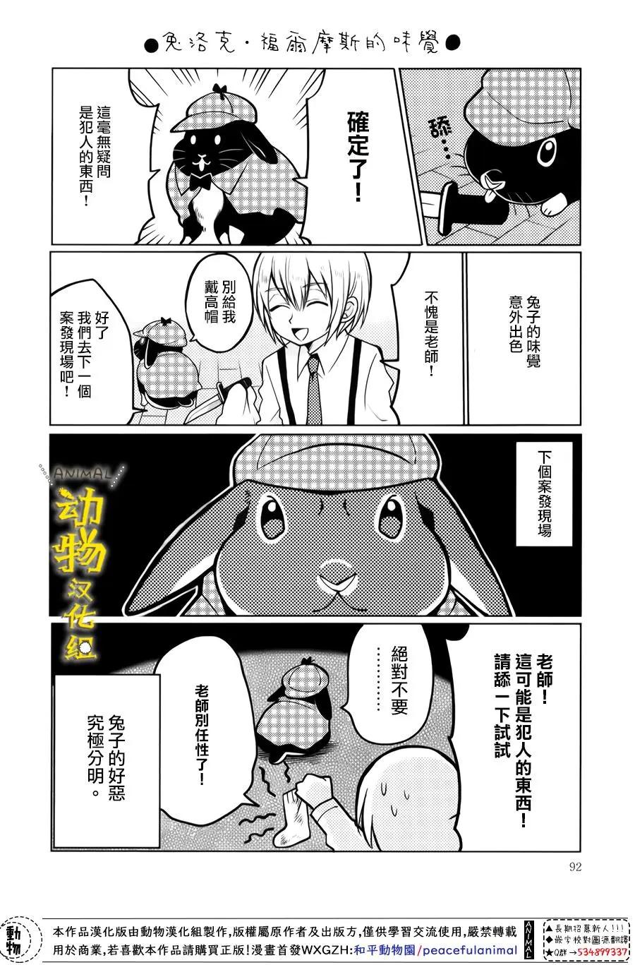 第21话3