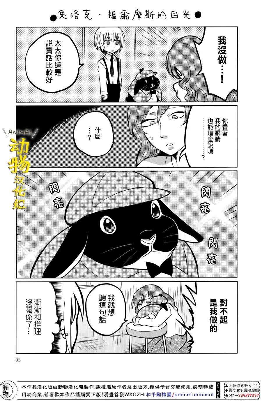第21话4