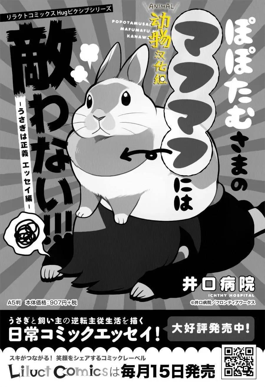 第26话4