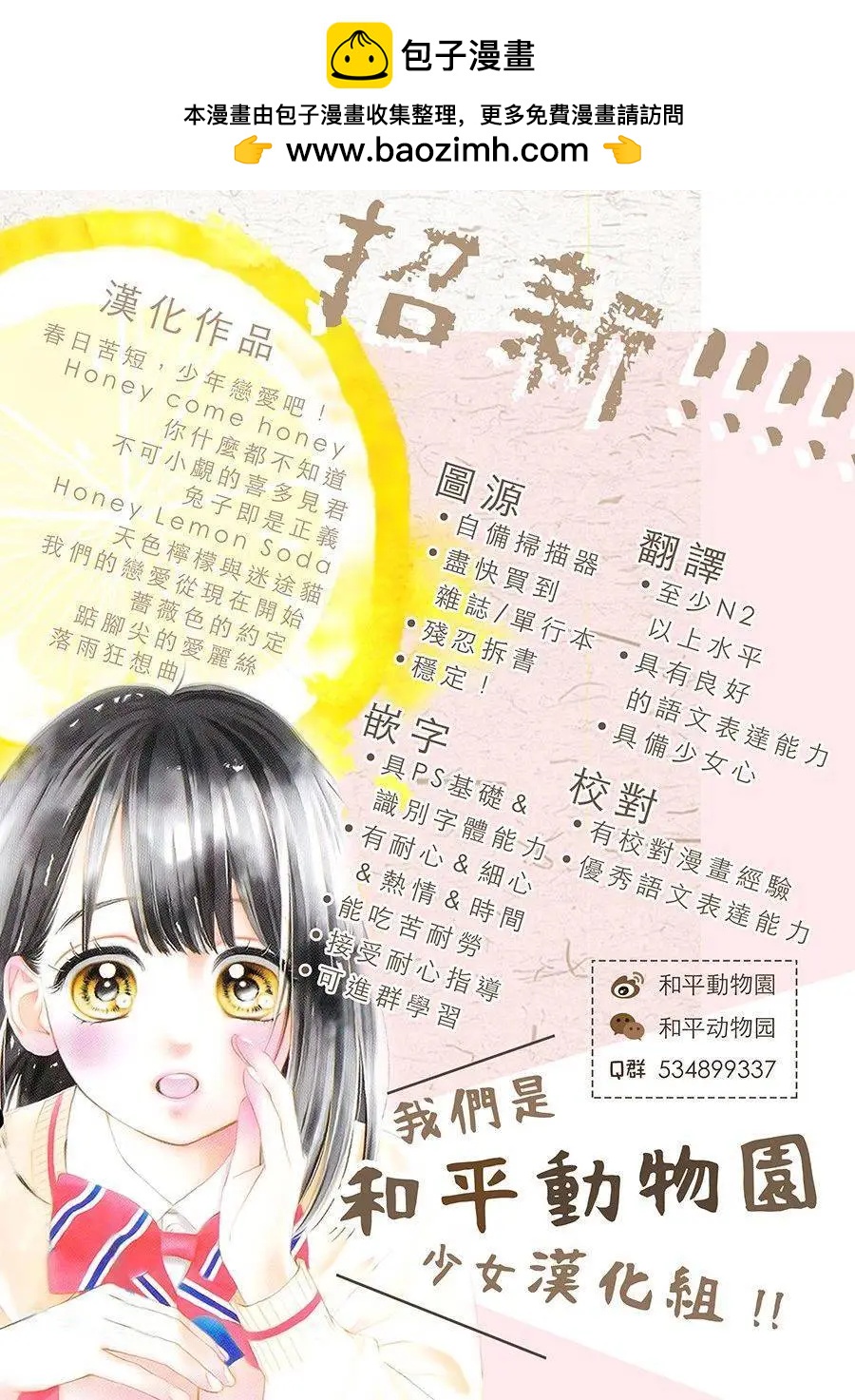 第26话5