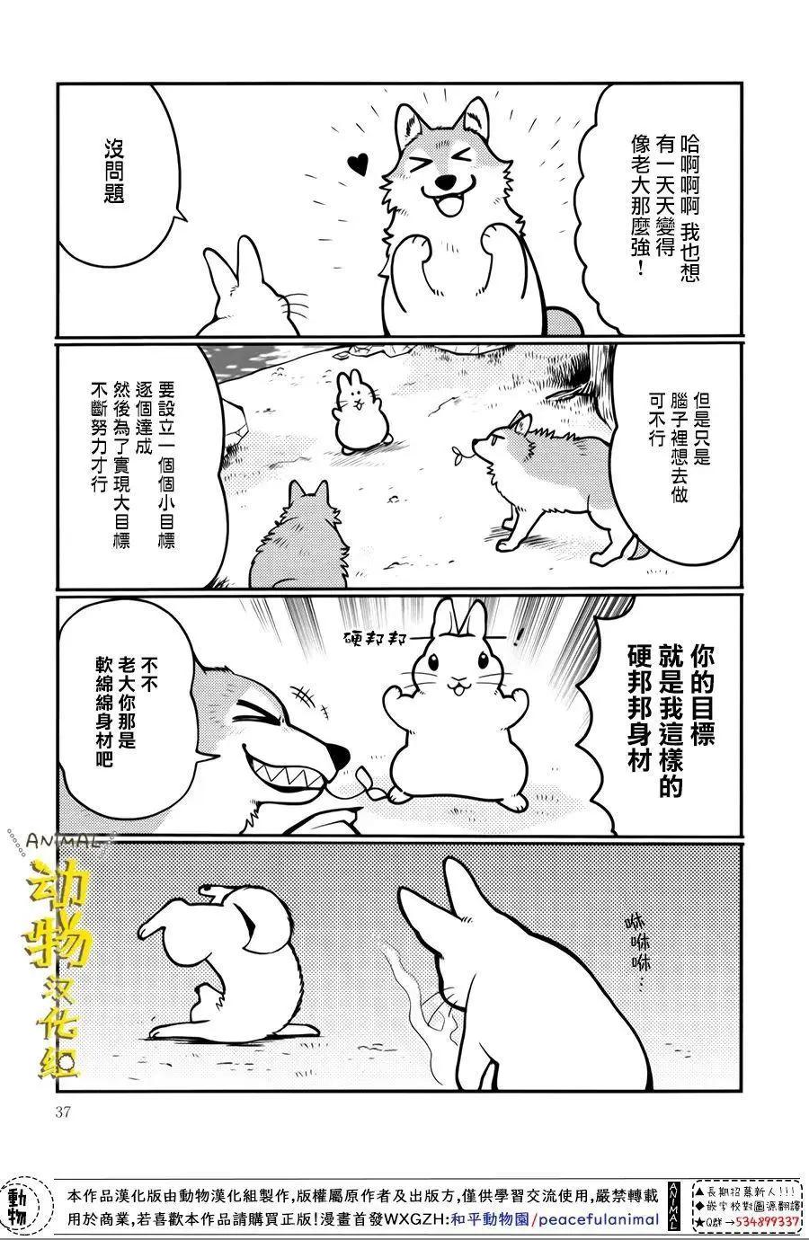 第30话2