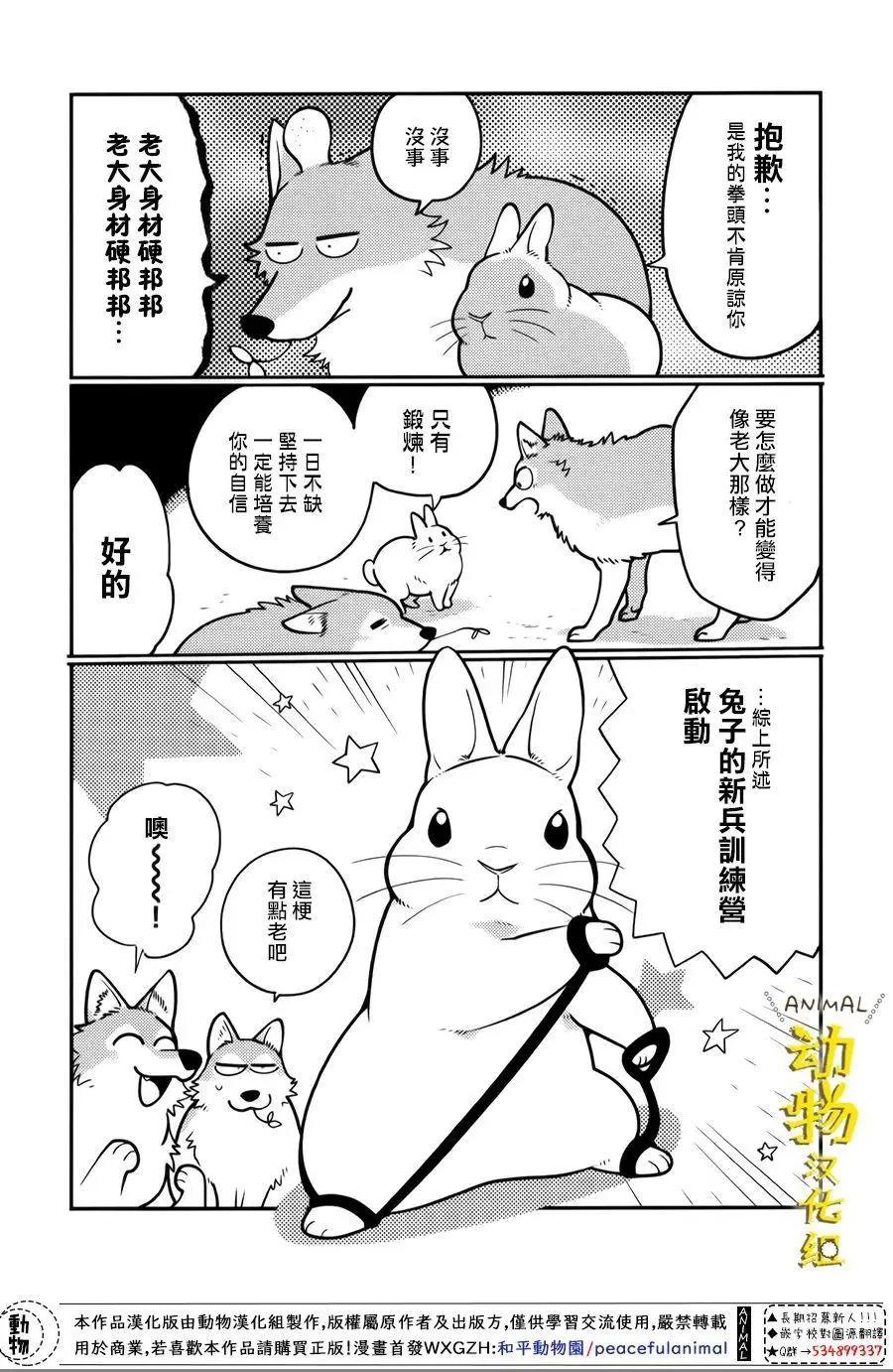 第30话3