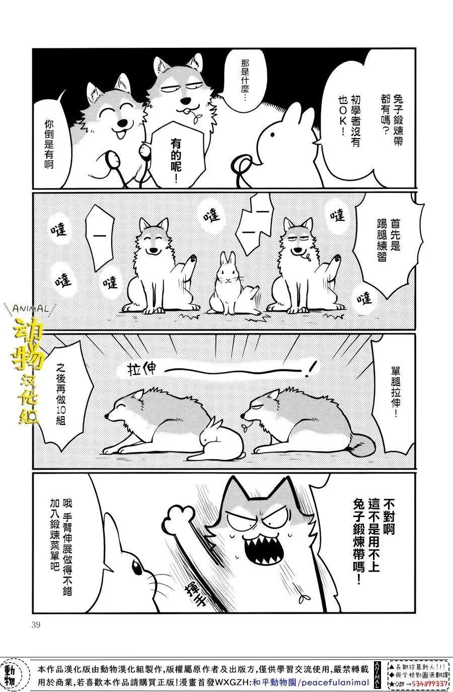 第30话4