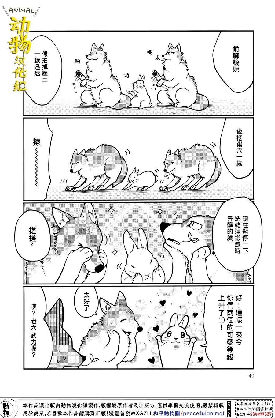 第30话5