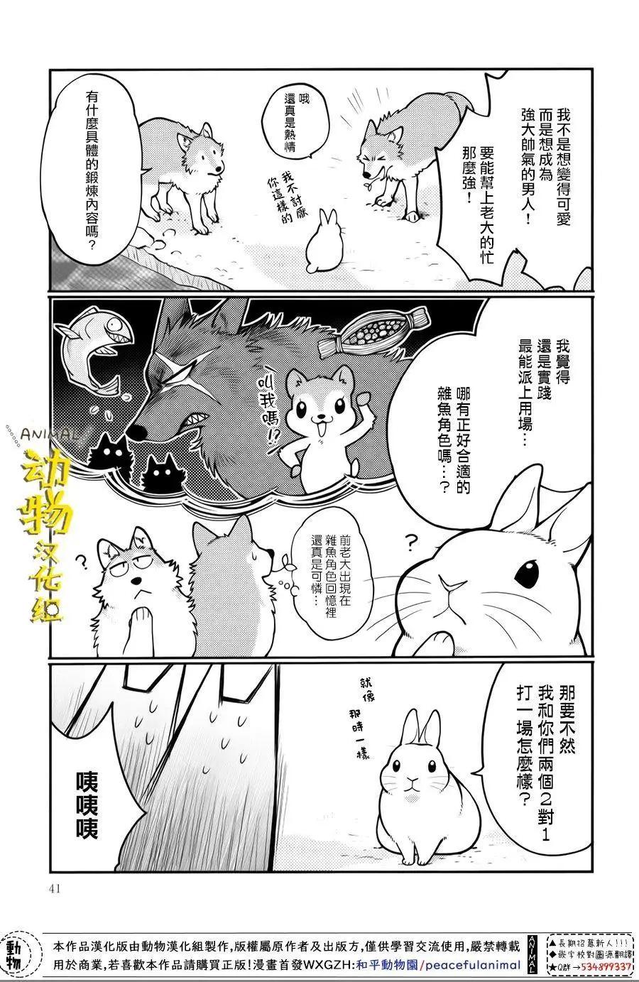 第30话6