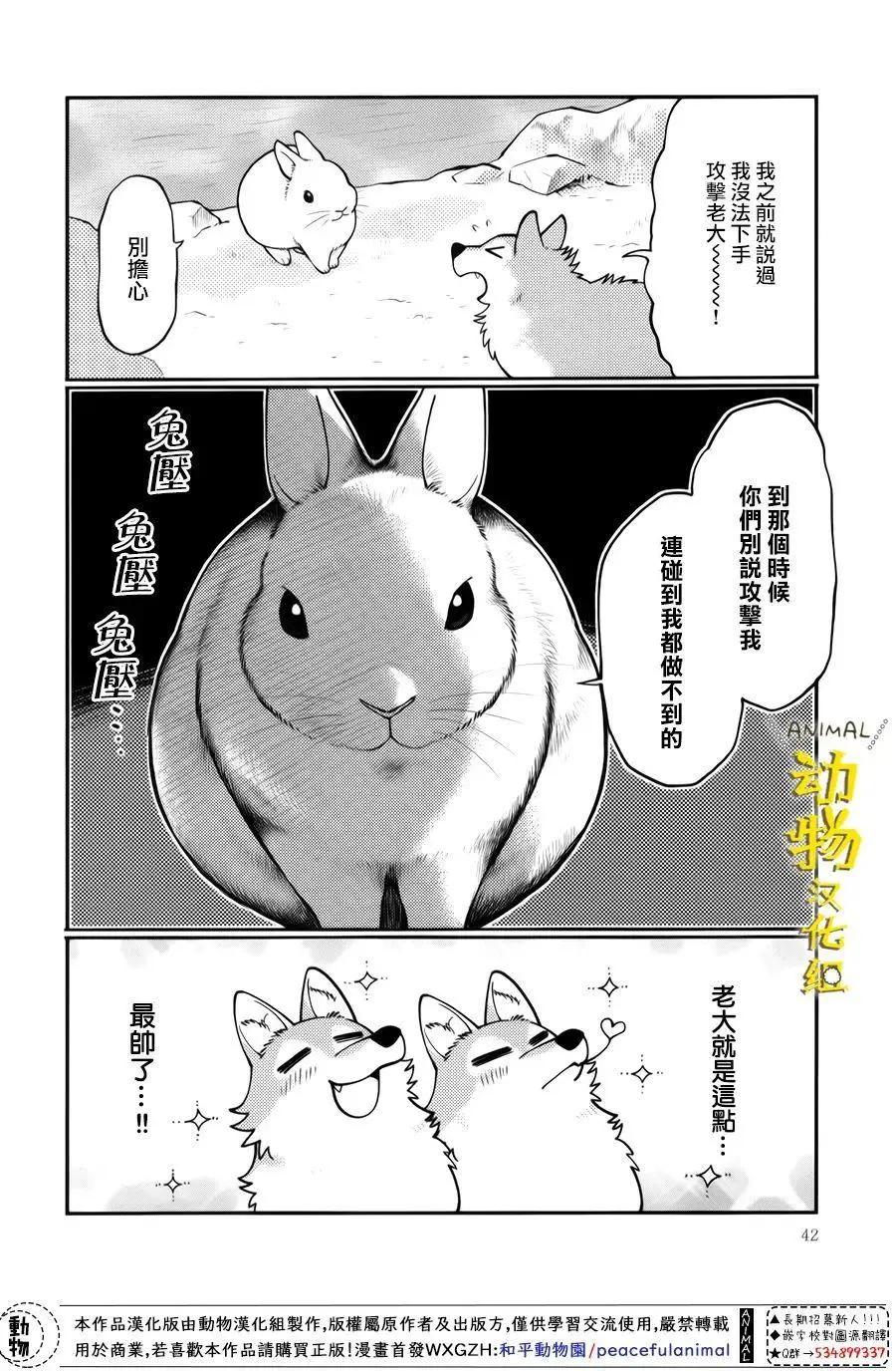 第30话7
