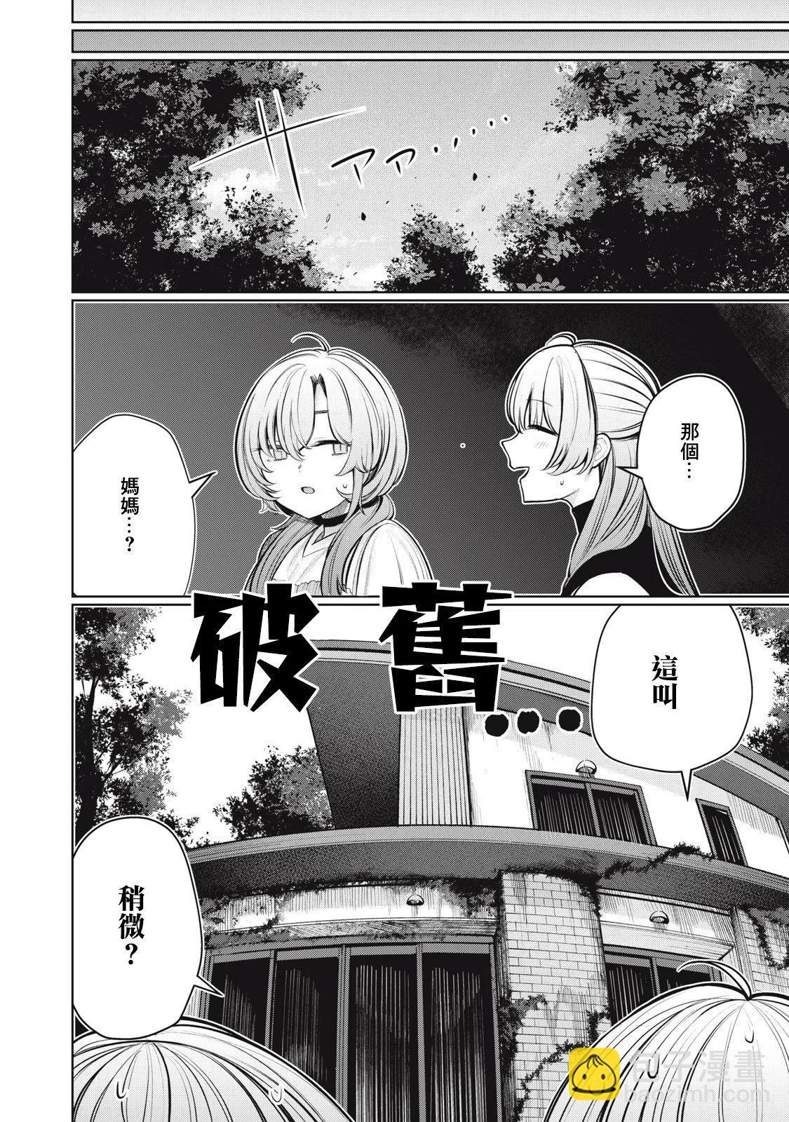 第25话11