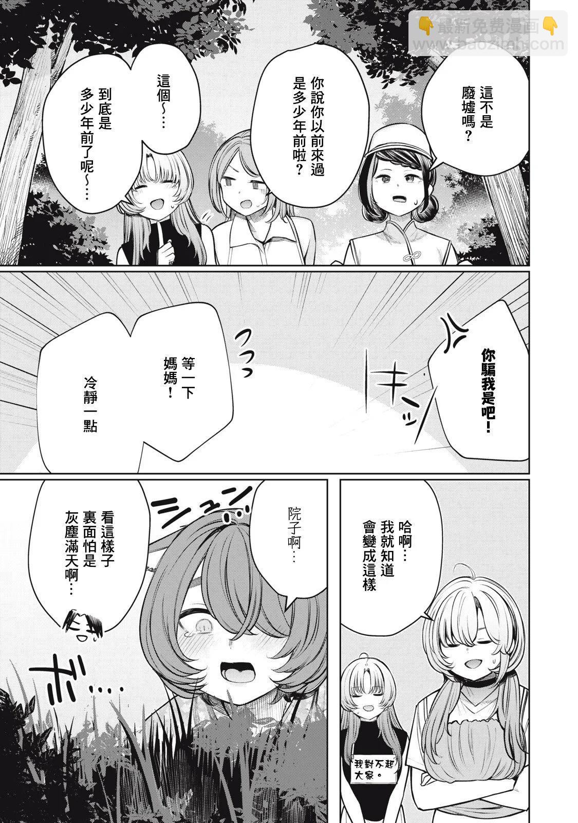 第25话12