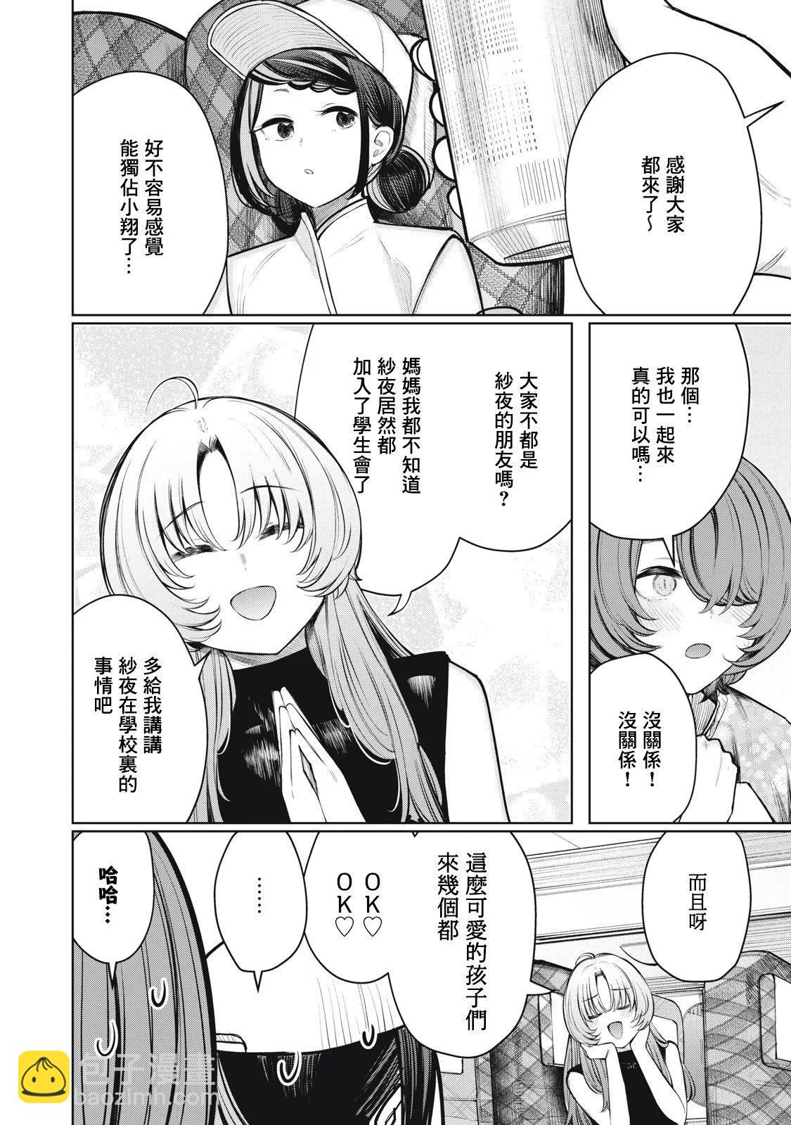 第25话3
