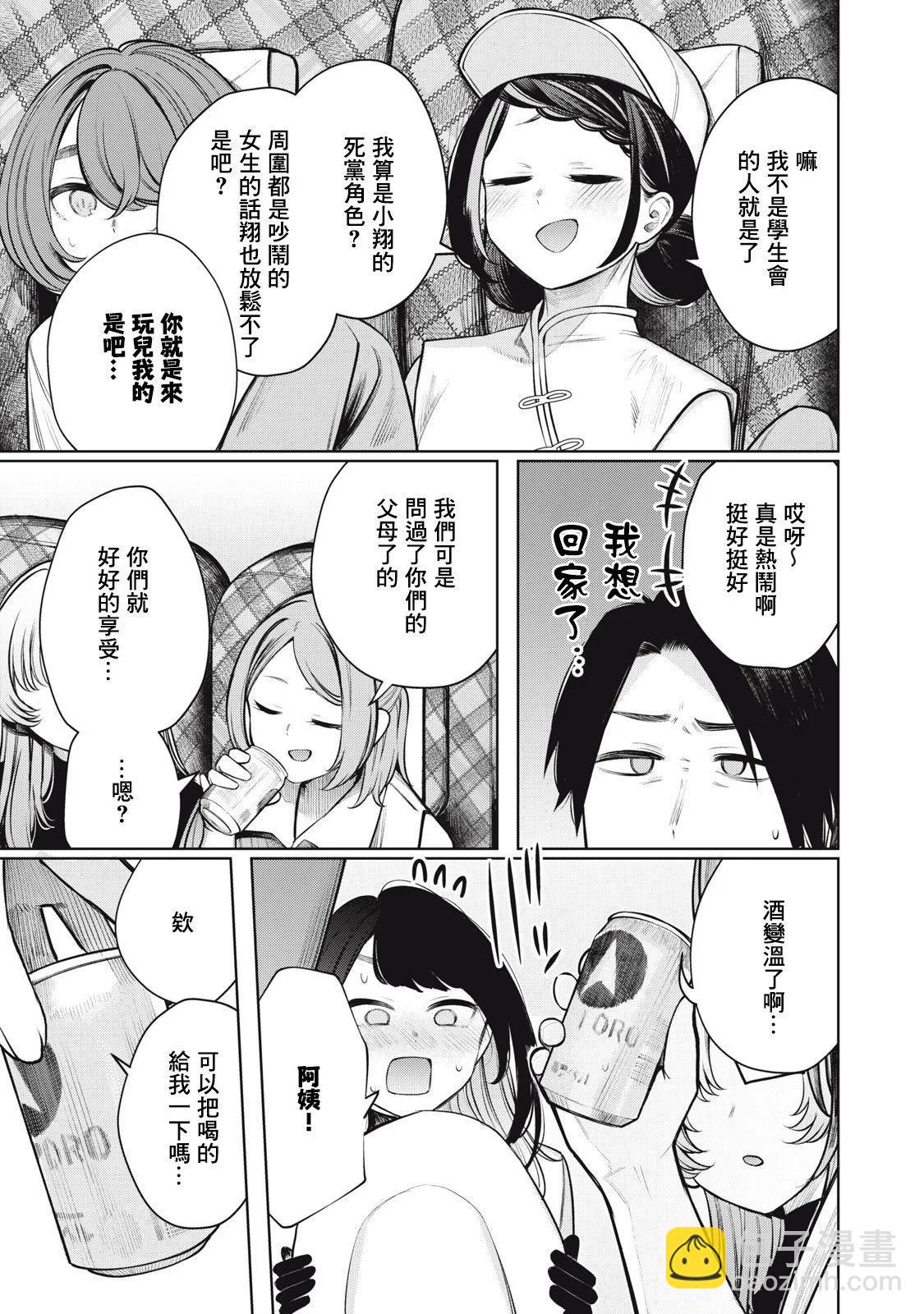 第25话4