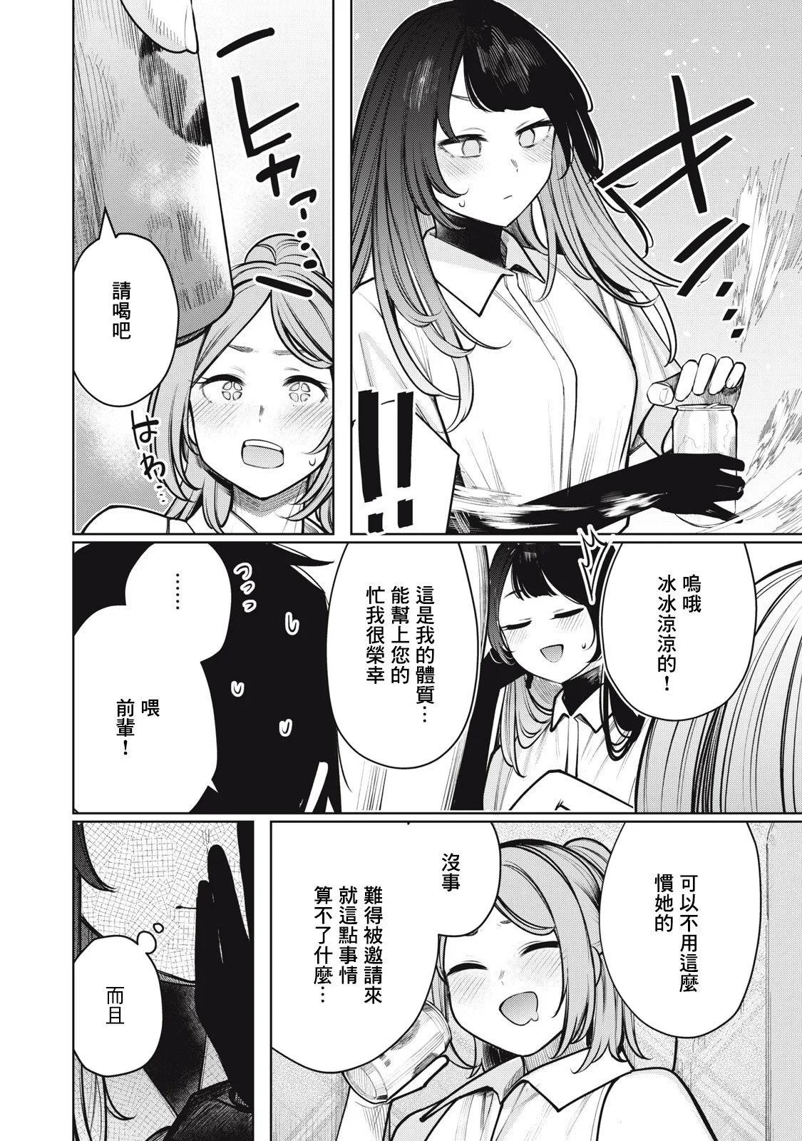 第25话5