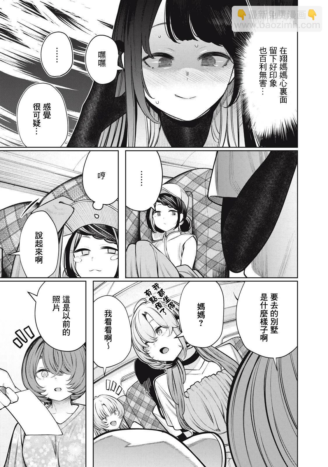 第25话6