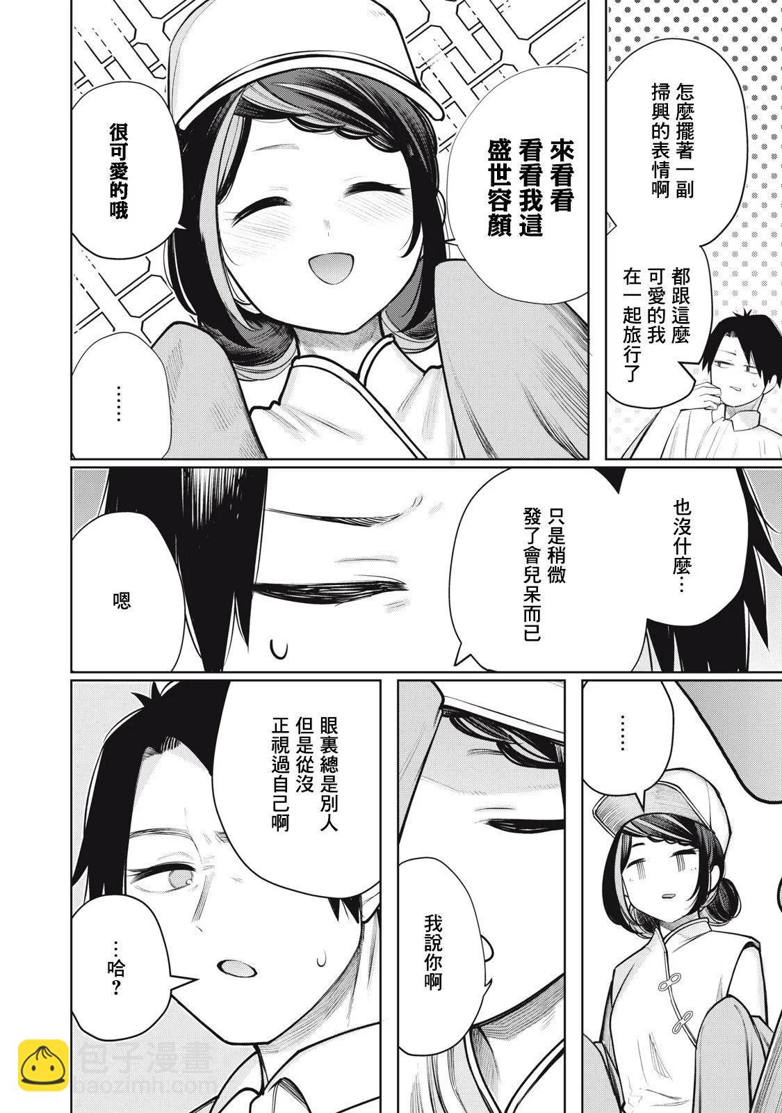 第25话9