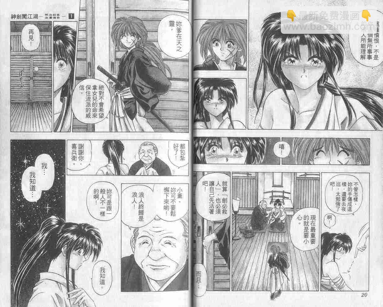 第1卷10