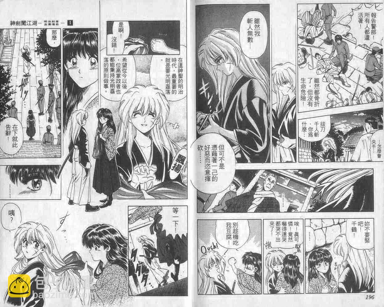 第1卷101