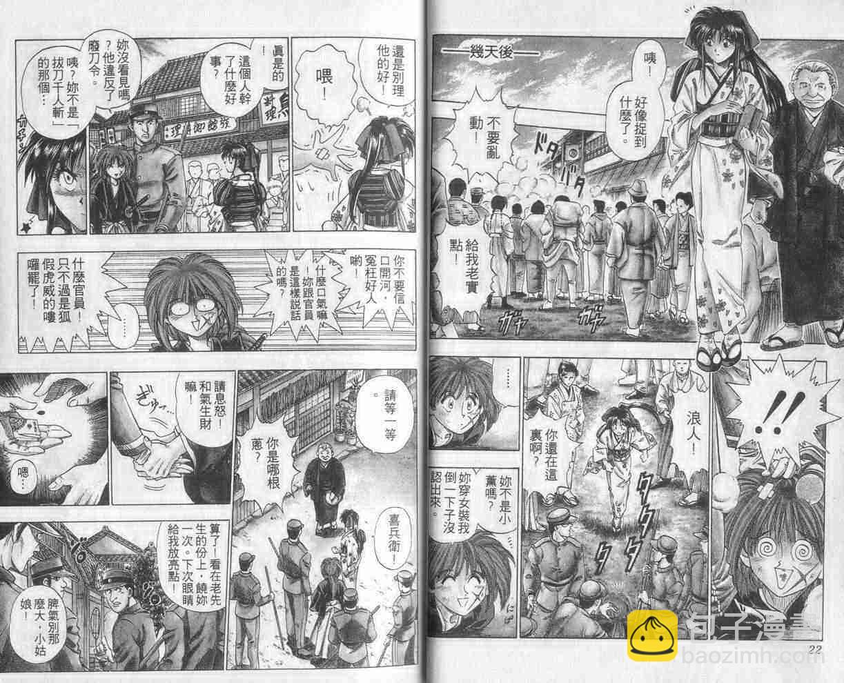第1卷11