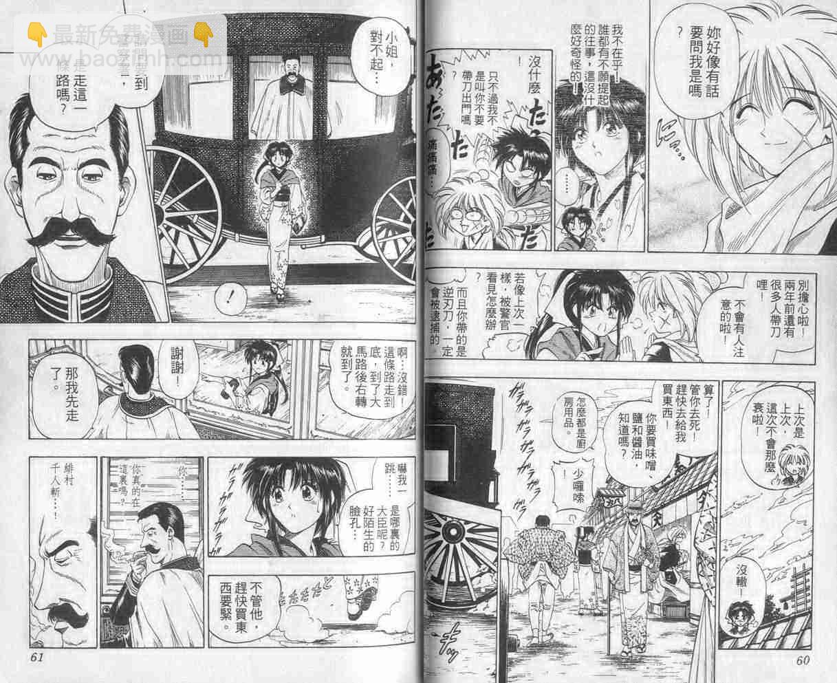 第1卷30