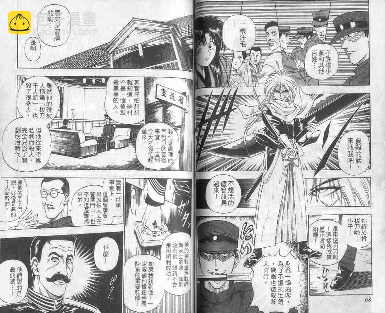 第1卷34