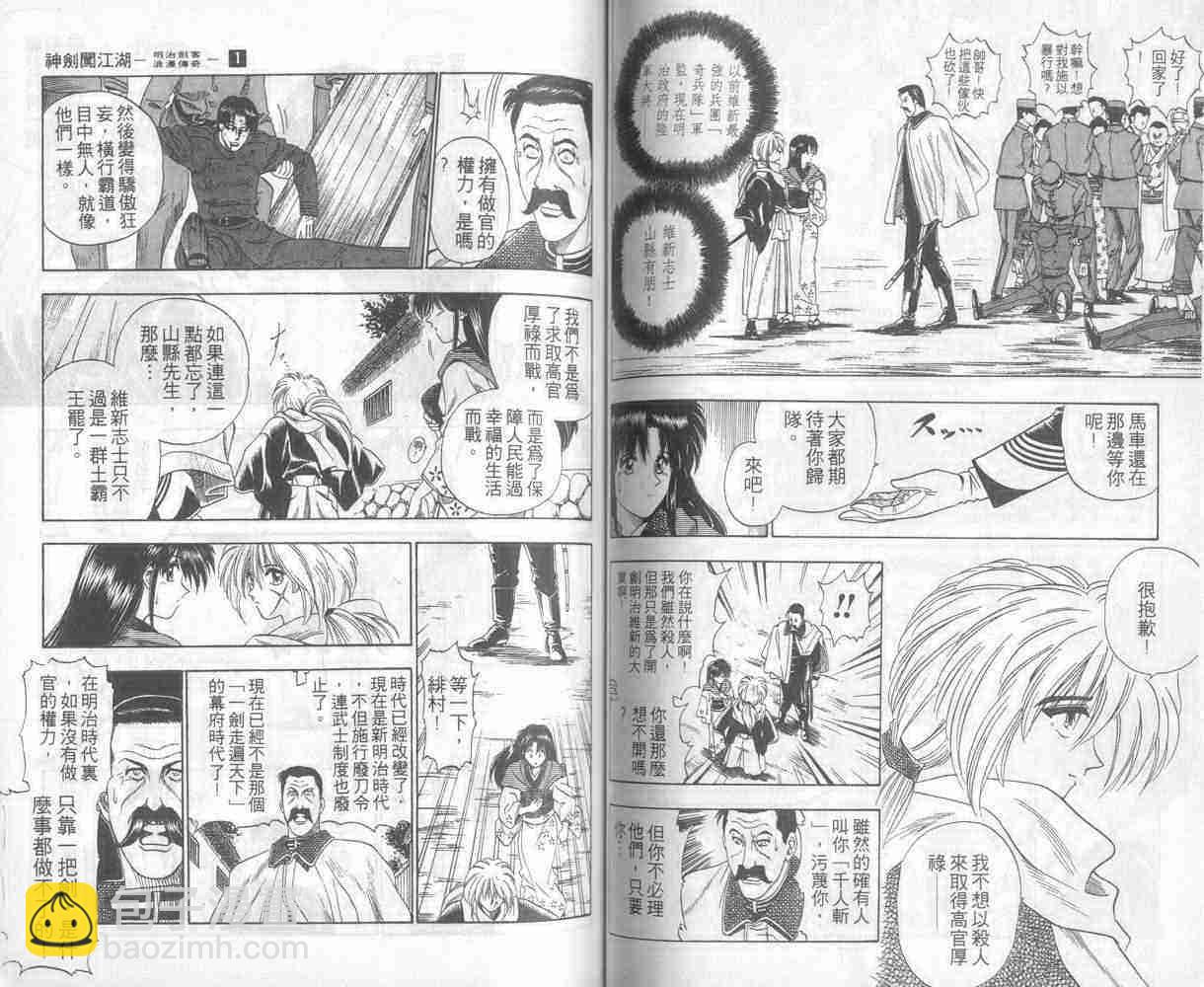 第1卷38