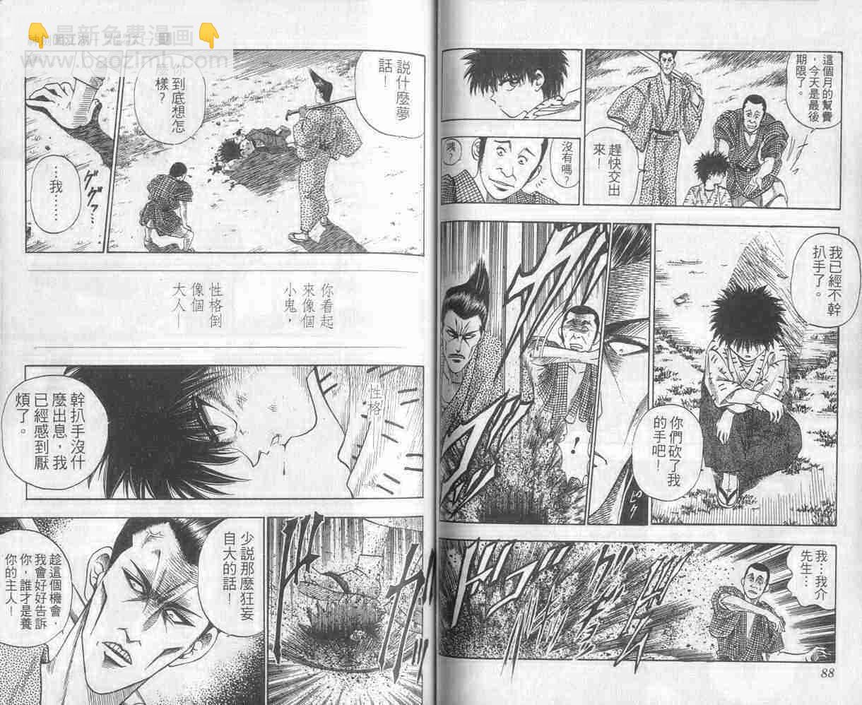 第1卷44