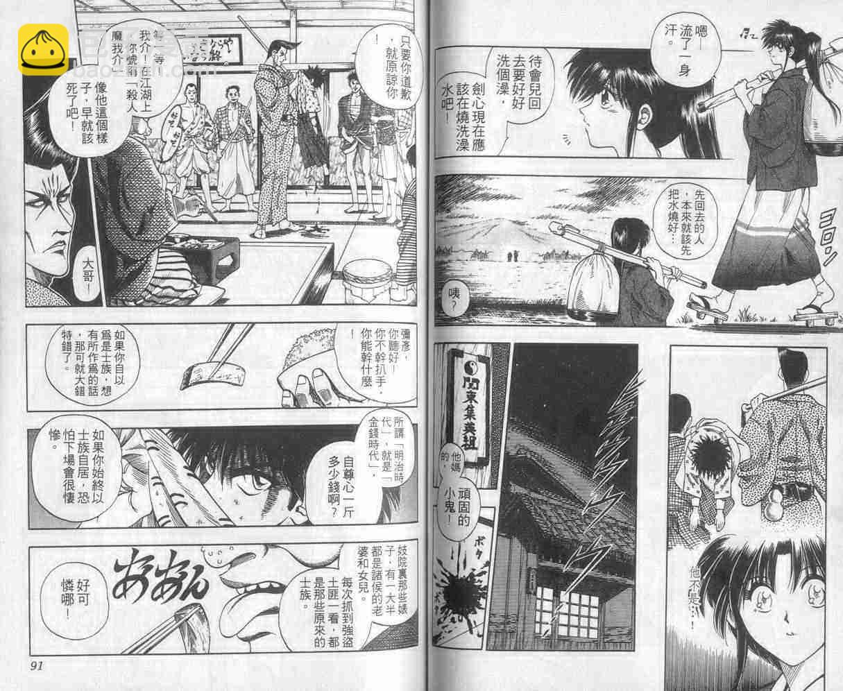 第1卷45