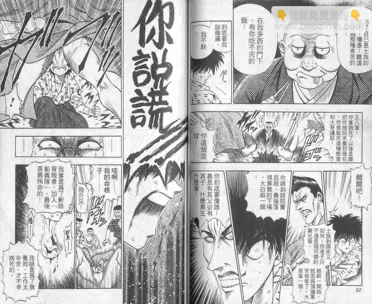 第1卷46