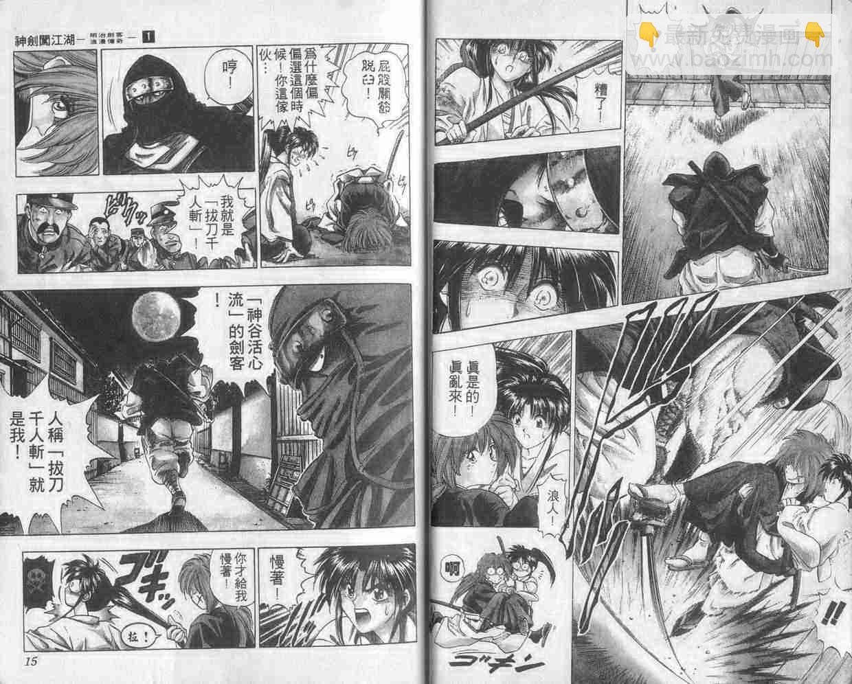 第1卷7