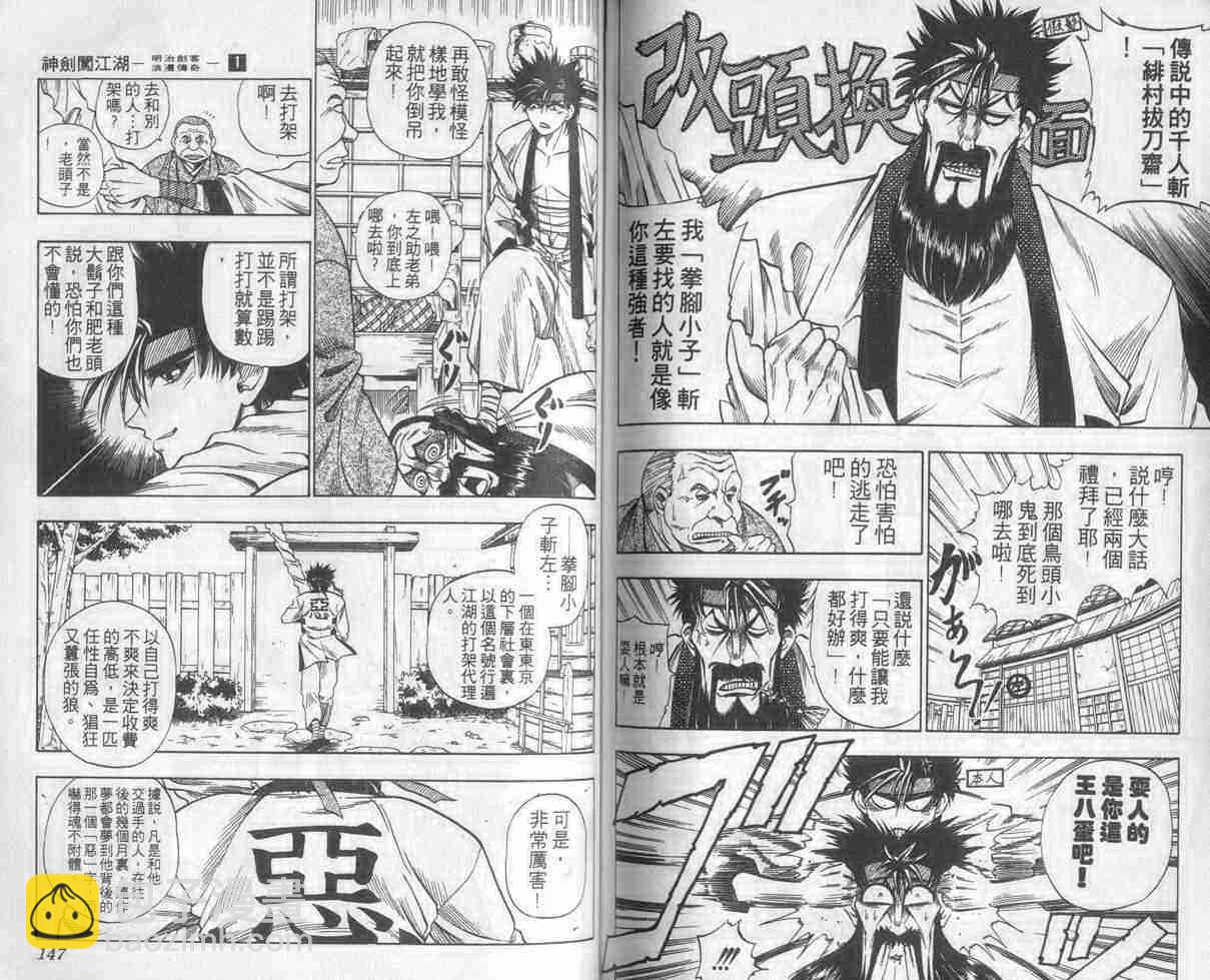 第1卷76