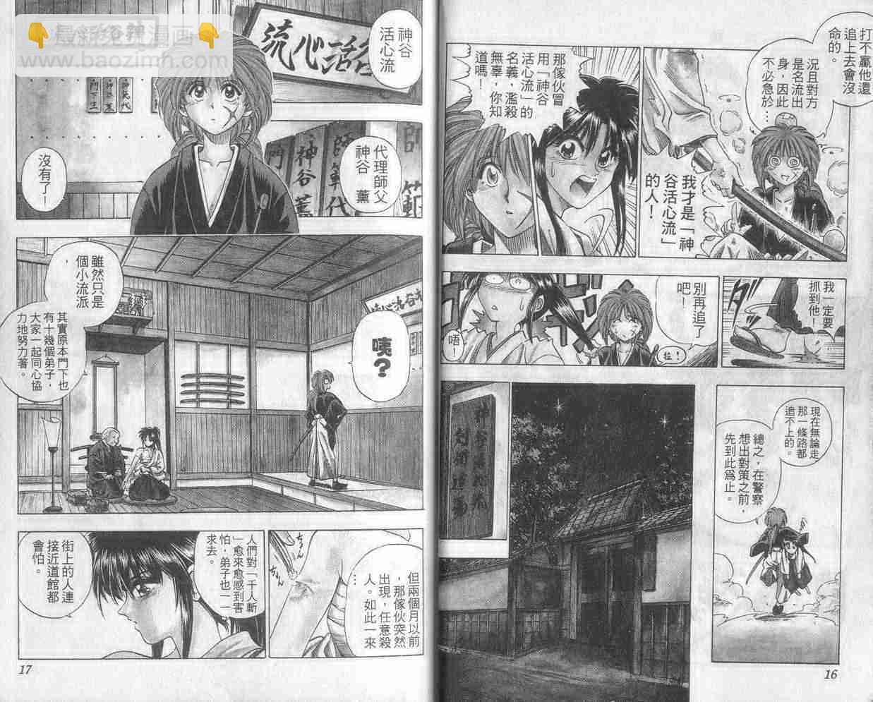 第1卷8