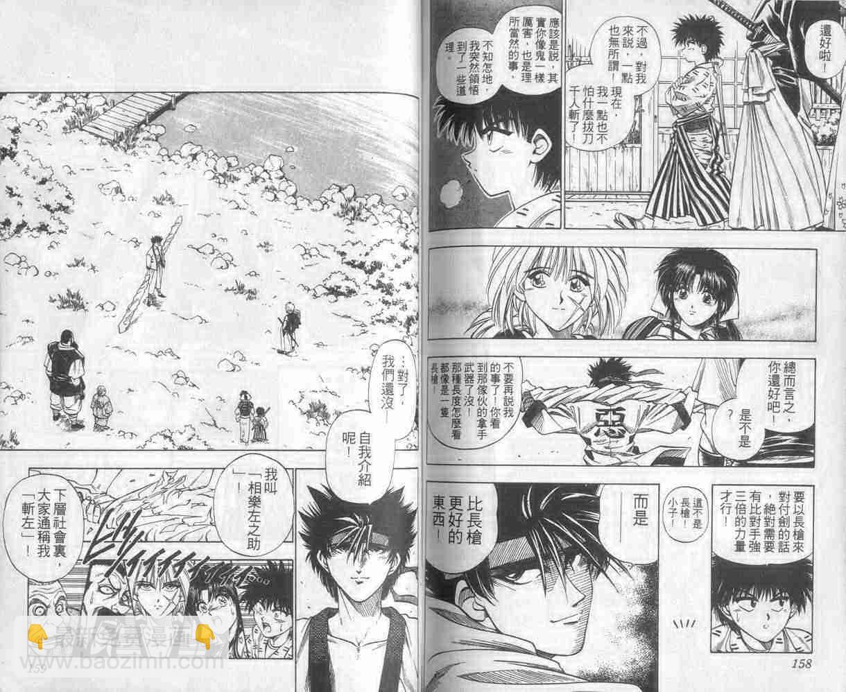 第1卷82