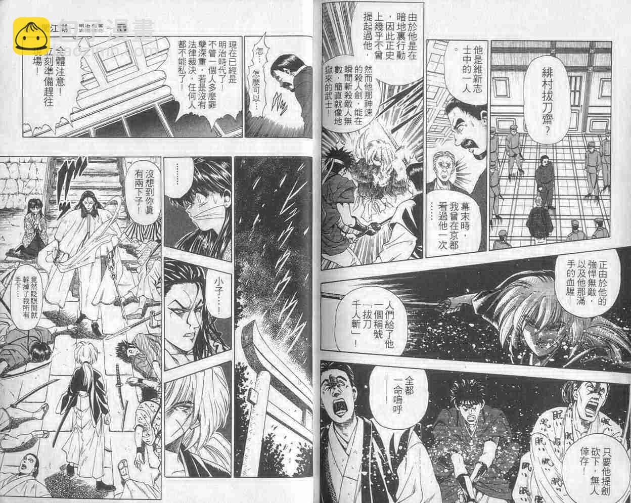 第1卷98