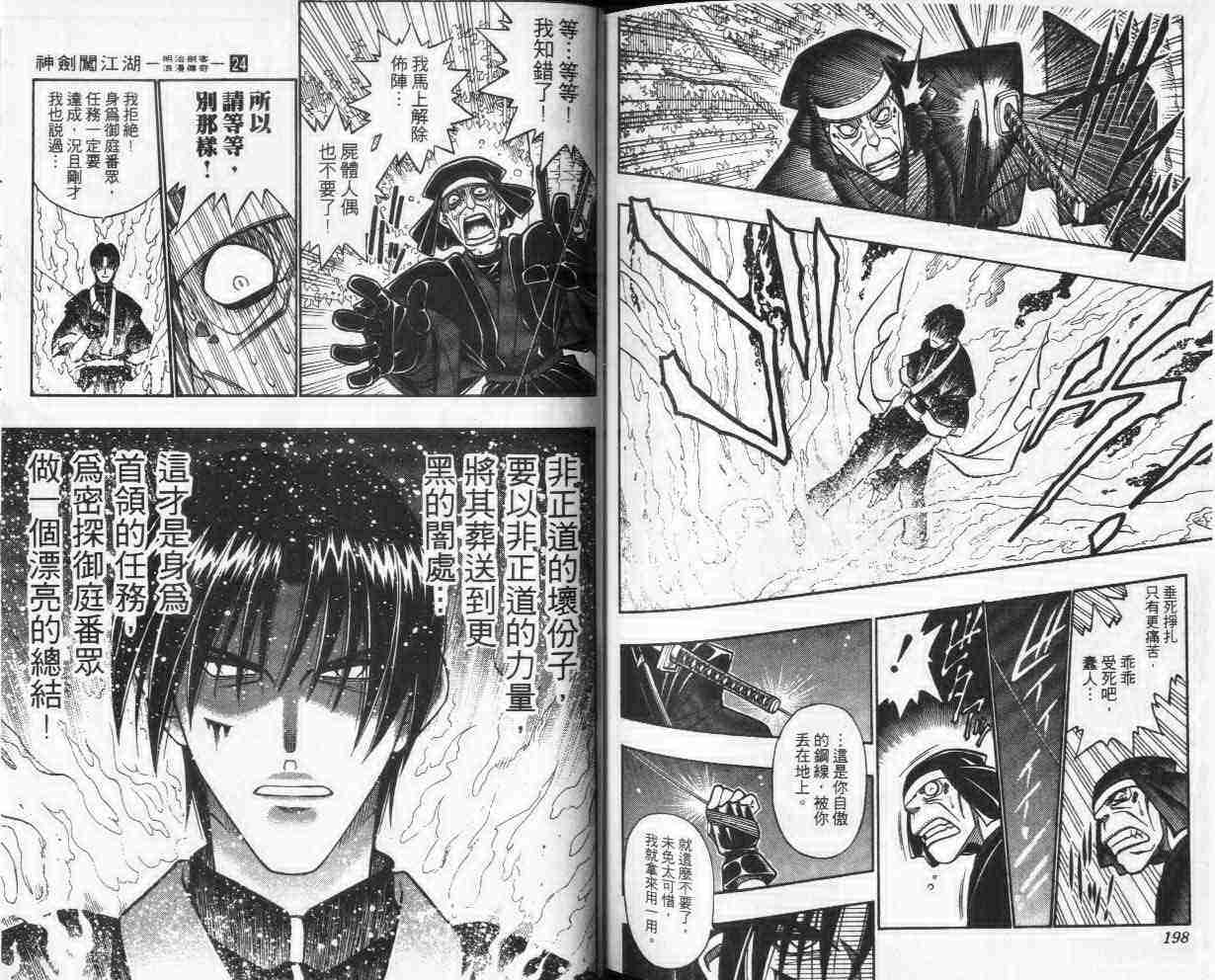 第24卷106
