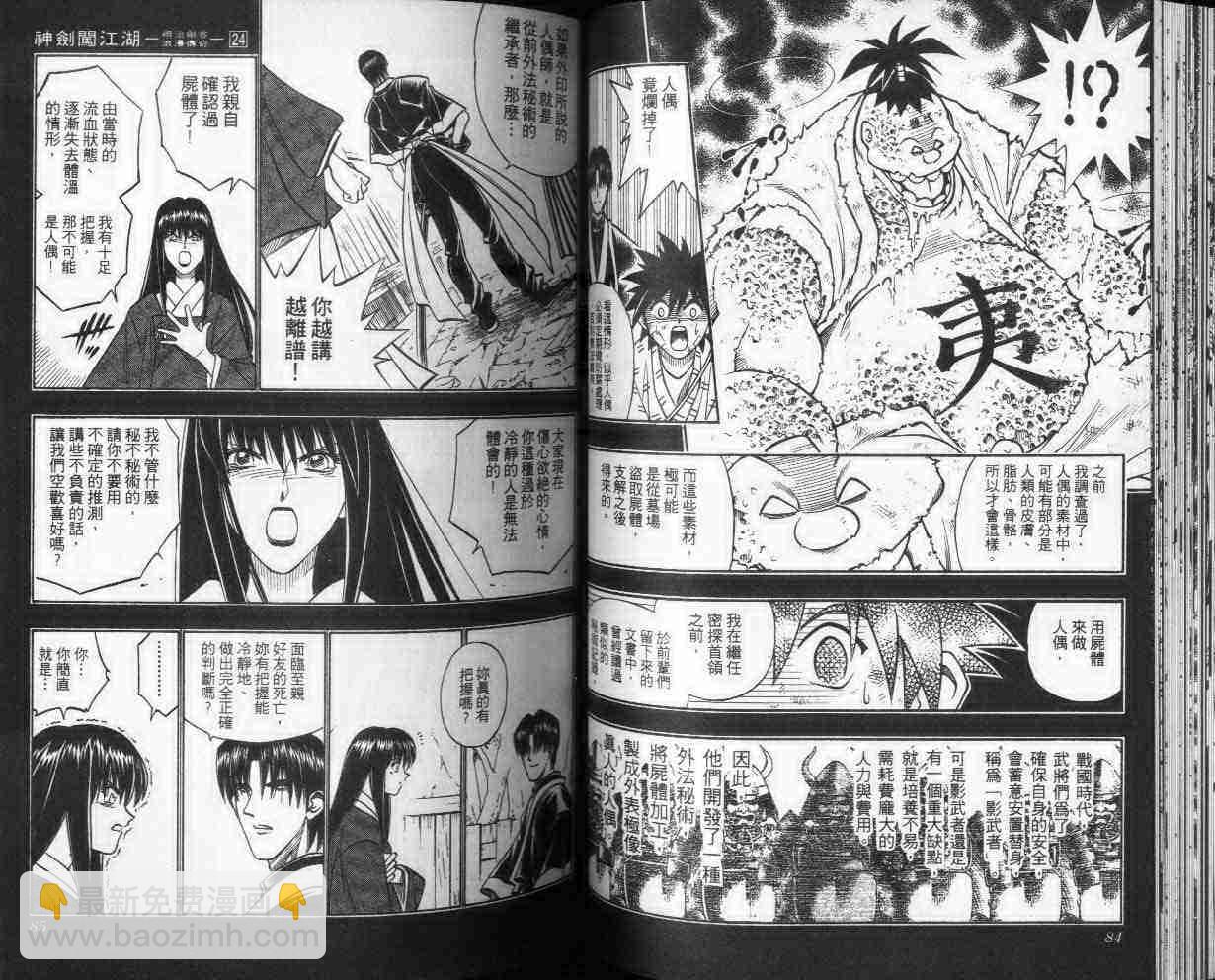 第24卷42
