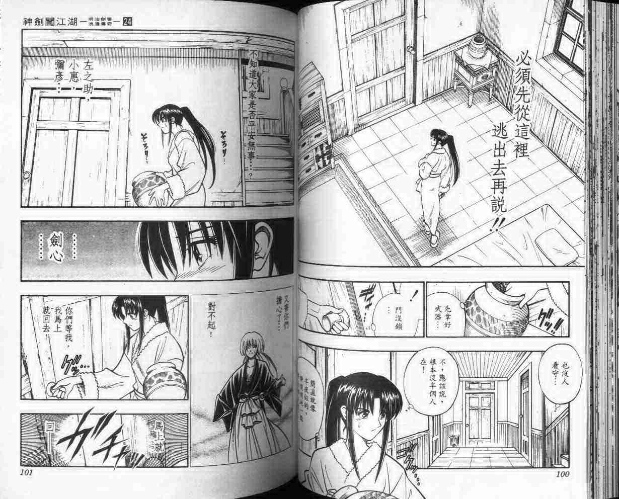 第24卷54