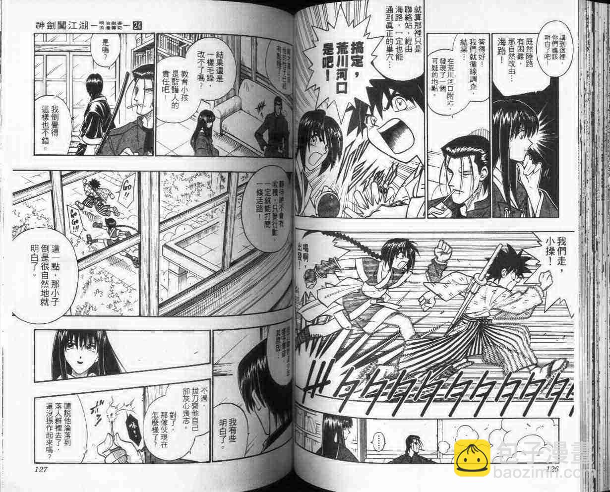 第24卷66