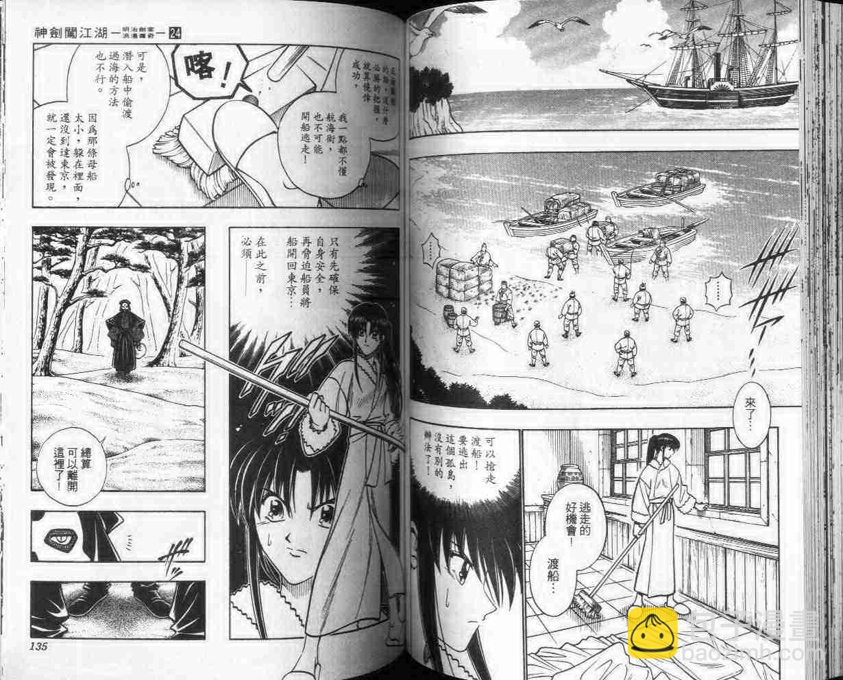 第24卷70