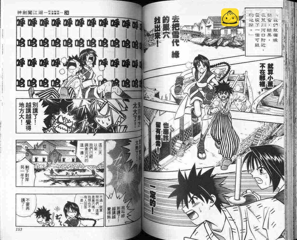 第24卷79