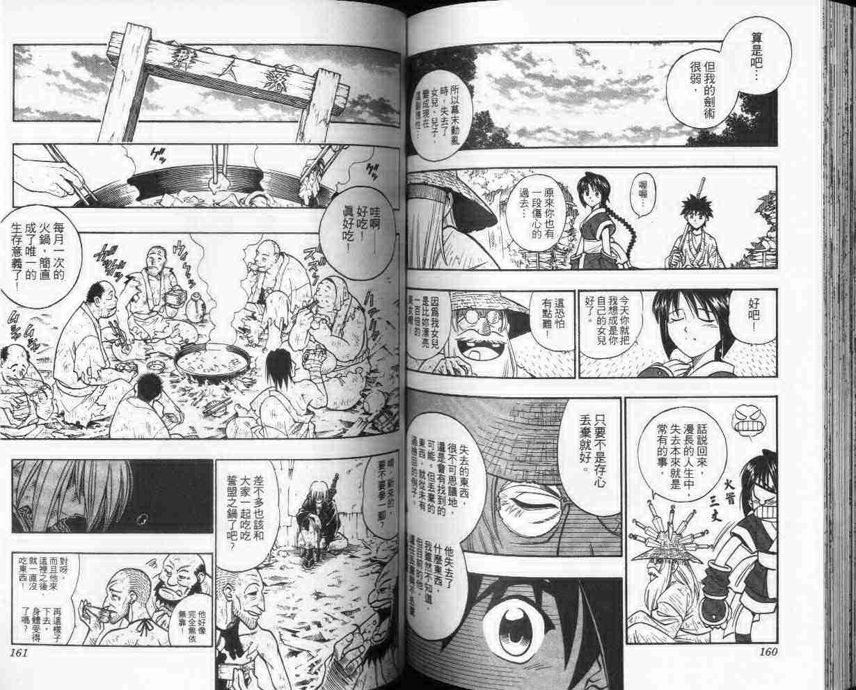 第24卷83