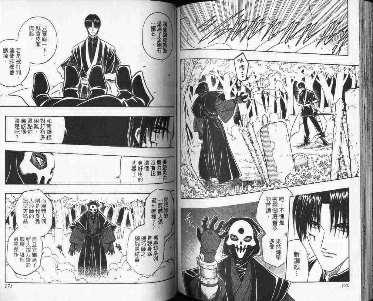 第24卷88
